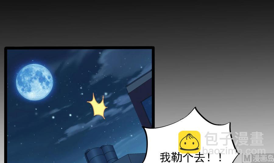 第96话 就这三脚猫功夫？5