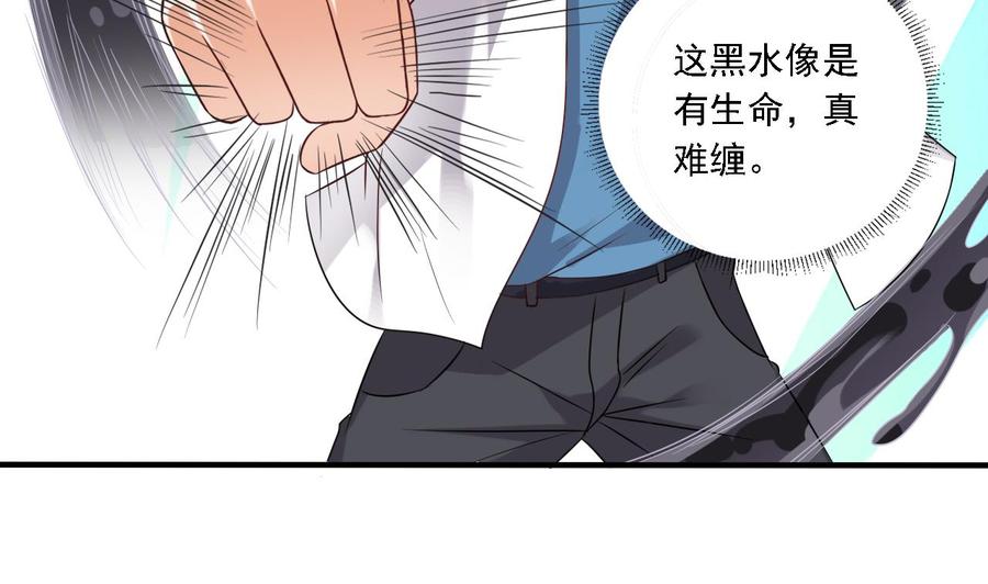 第96话 就这三脚猫功夫？50