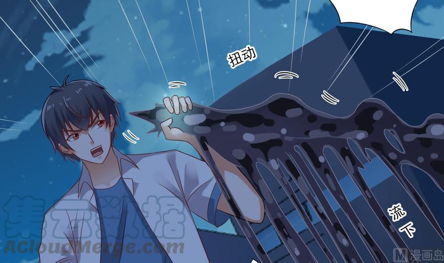 第96话 就这三脚猫功夫？54