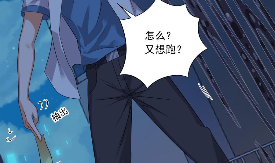 第96话 就这三脚猫功夫？55