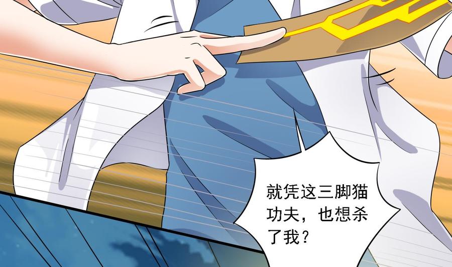 第96话 就这三脚猫功夫？58