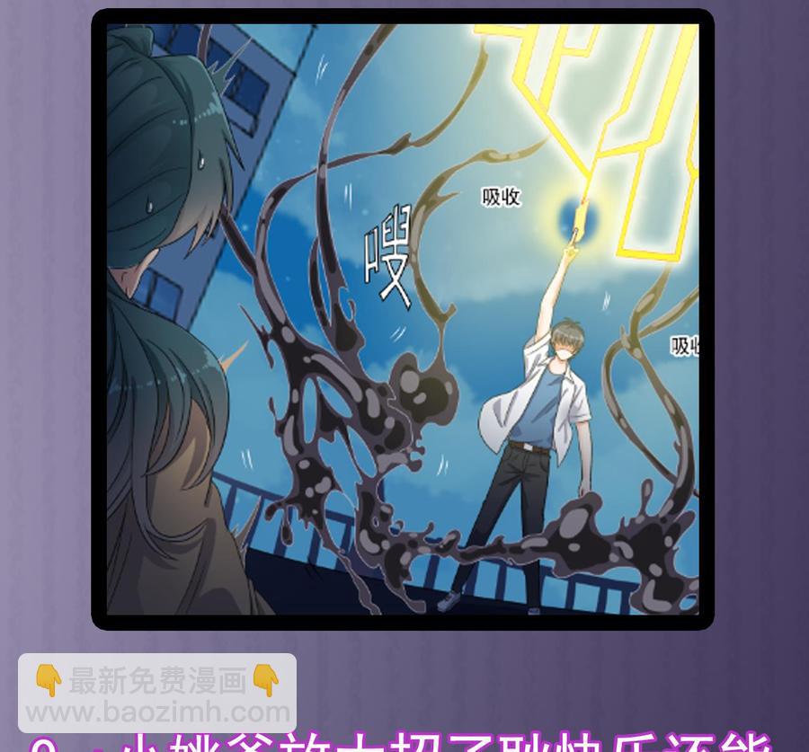 第96话 就这三脚猫功夫？62