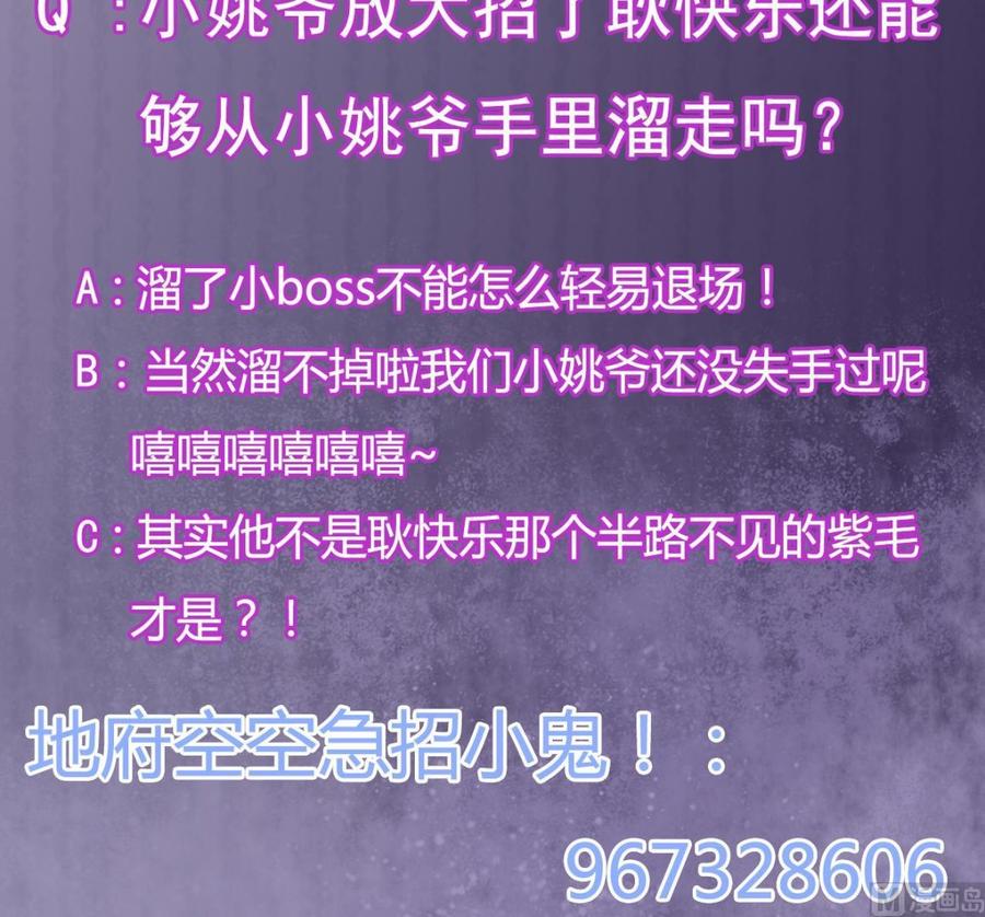 第96话 就这三脚猫功夫？63