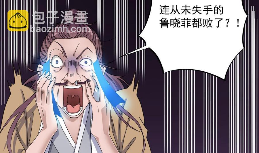第96话 就这三脚猫功夫？7