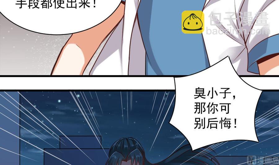 第97话 打不过就溜！11