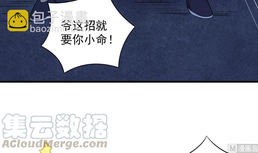 第97话 打不过就溜！14