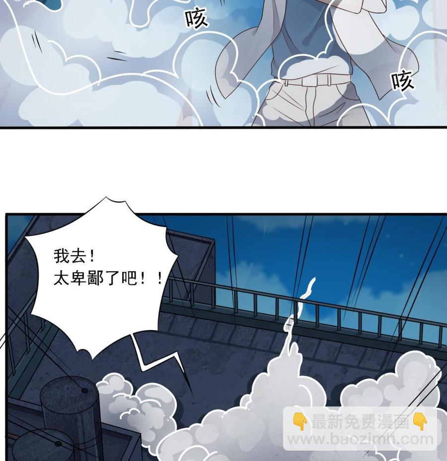 第97话 打不过就溜！16