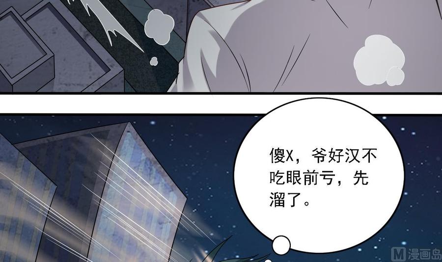 第97话 打不过就溜！20