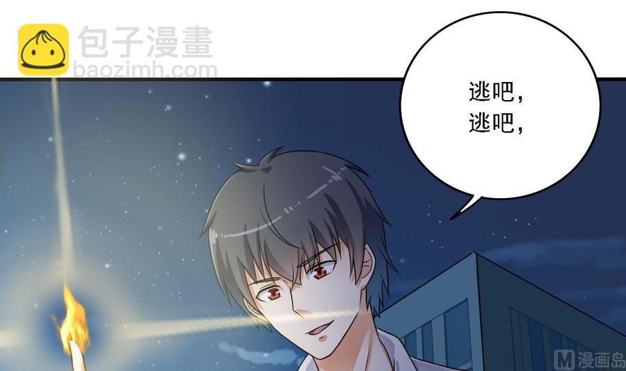 第97话 打不过就溜！23