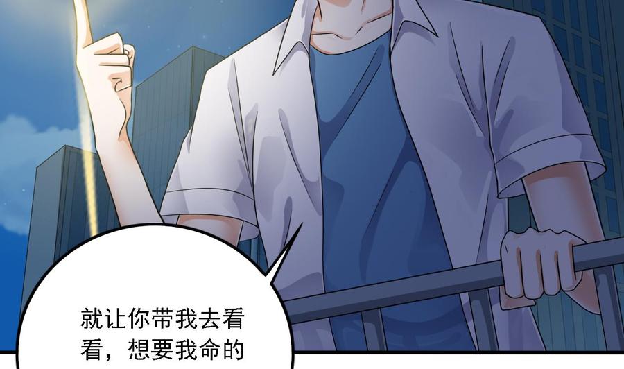第97话 打不过就溜！24