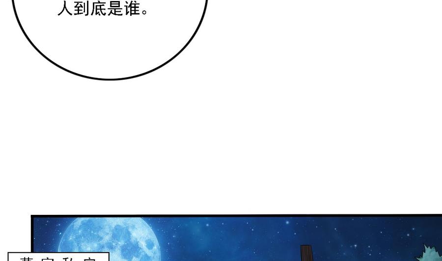 第97话 打不过就溜！25