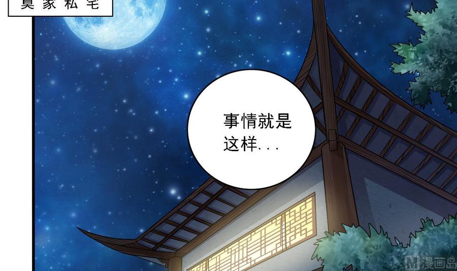 第97话 打不过就溜！26