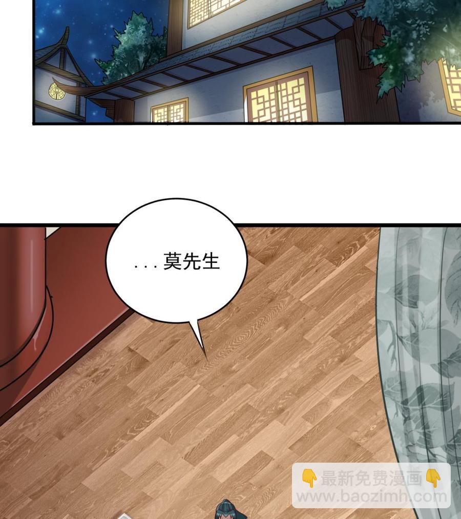 第97话 打不过就溜！27