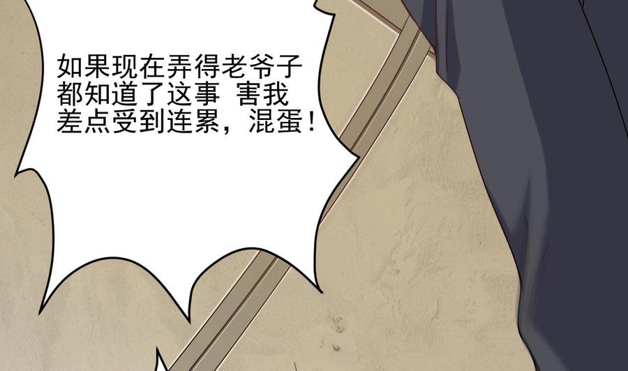 第97话 打不过就溜！31