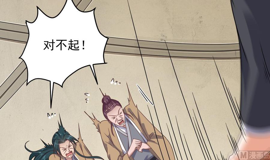 第97话 打不过就溜！32