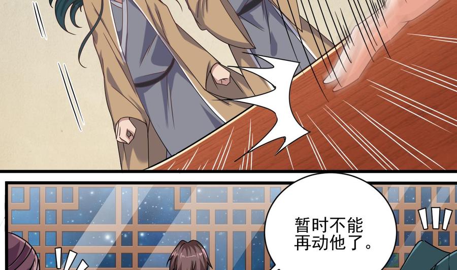第97话 打不过就溜！33