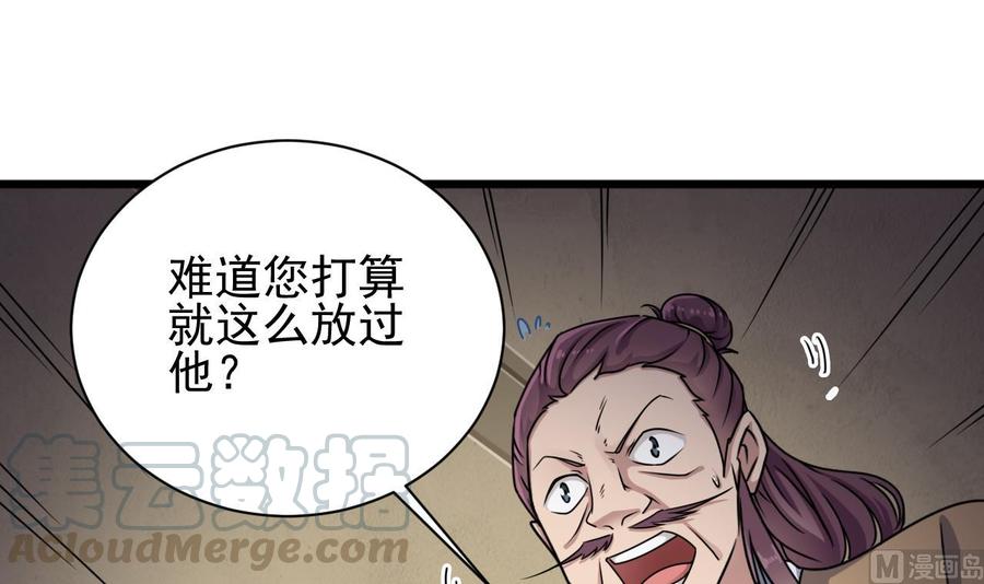 第97话 打不过就溜！35