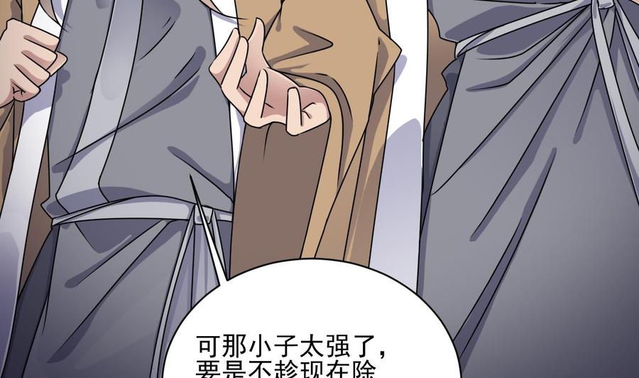 第97话 打不过就溜！37