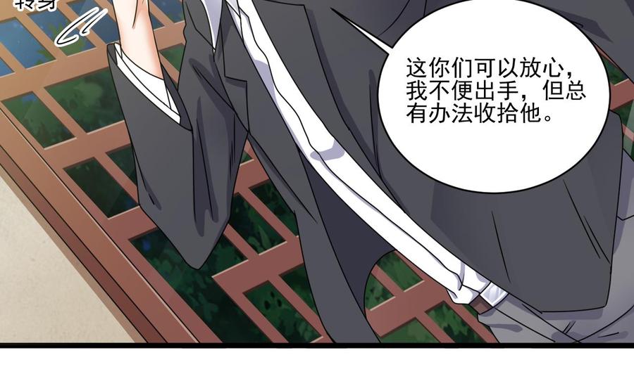 第97话 打不过就溜！39