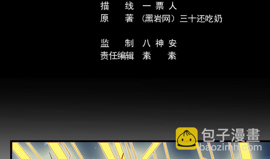 第97话 打不过就溜！4