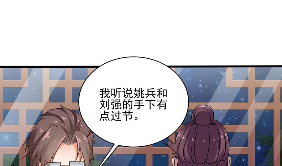 第97话 打不过就溜！40