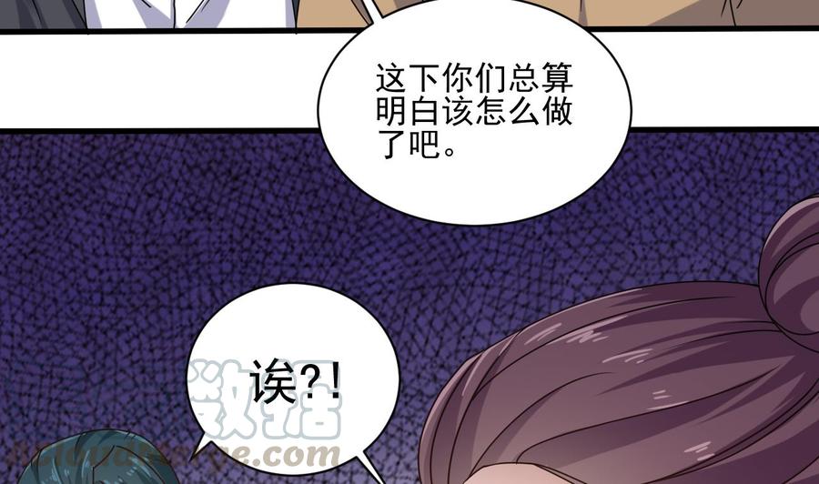 第97话 打不过就溜！42