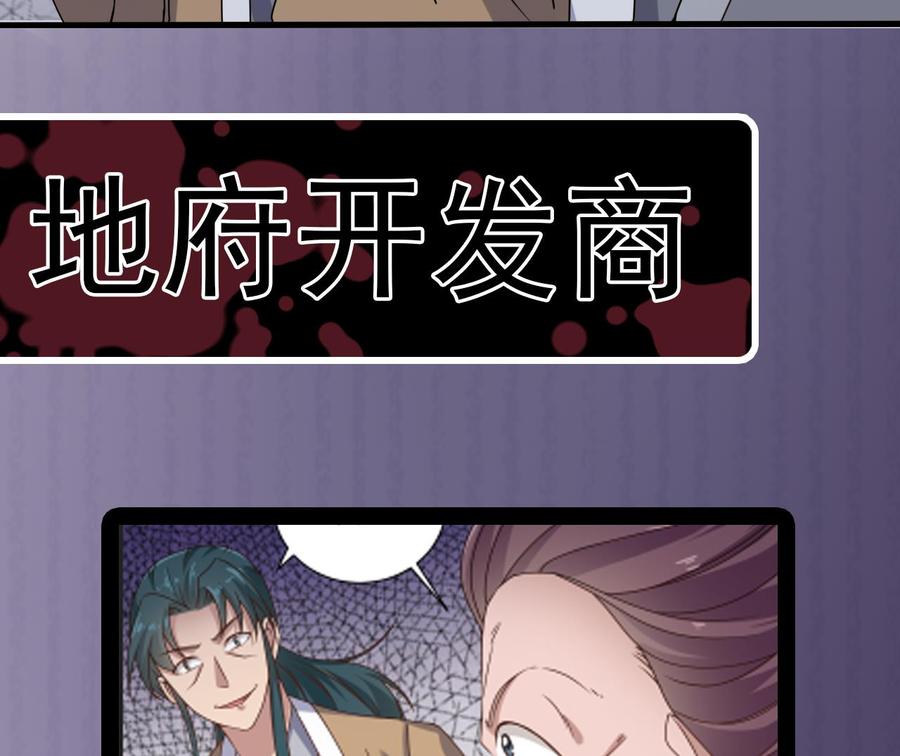 第97话 打不过就溜！45