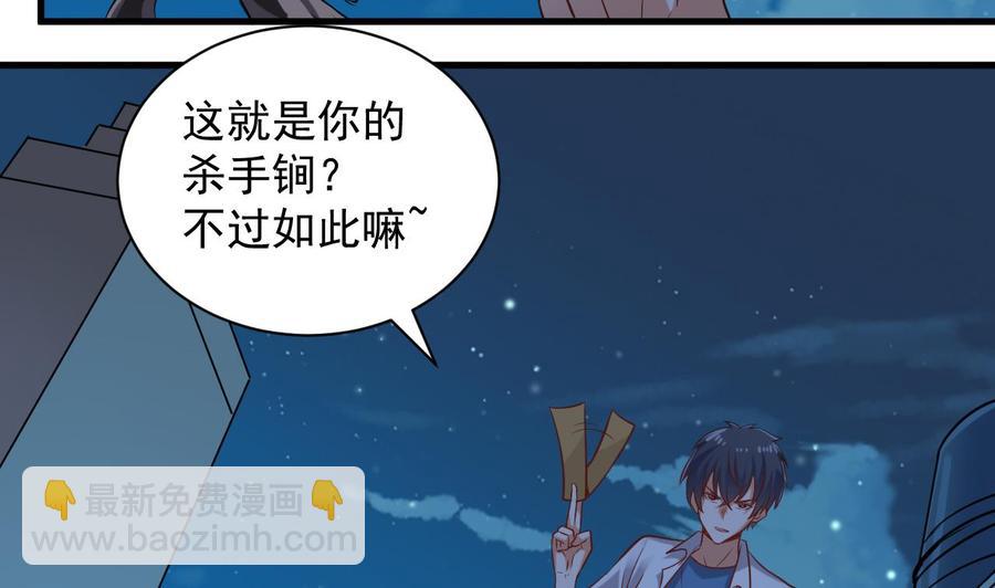 第97话 打不过就溜！6