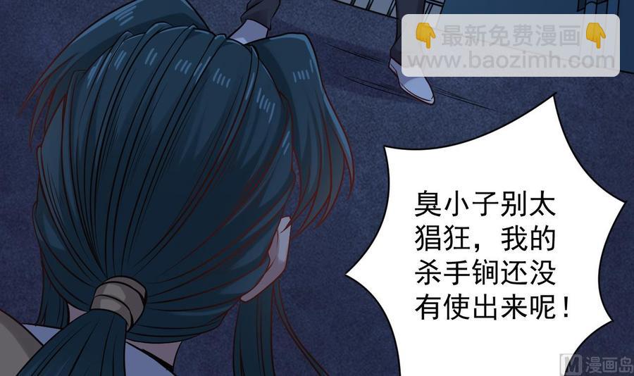 第97话 打不过就溜！8