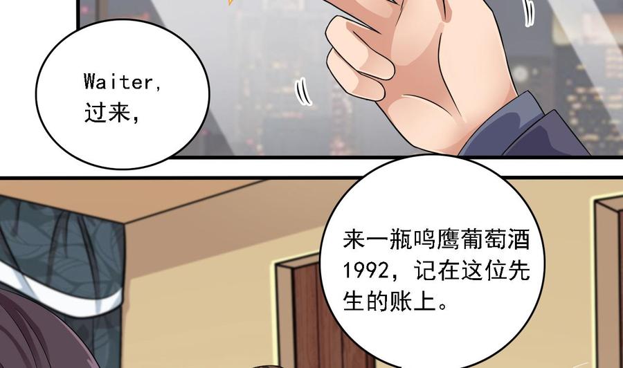 第99话 不给钱就想跑？12