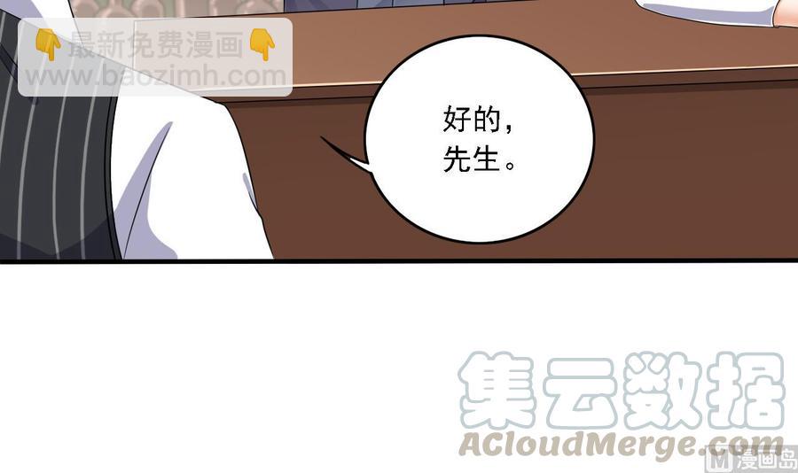 第99话 不给钱就想跑？14
