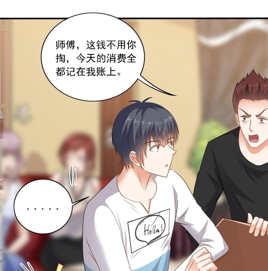 第99话 不给钱就想跑？15