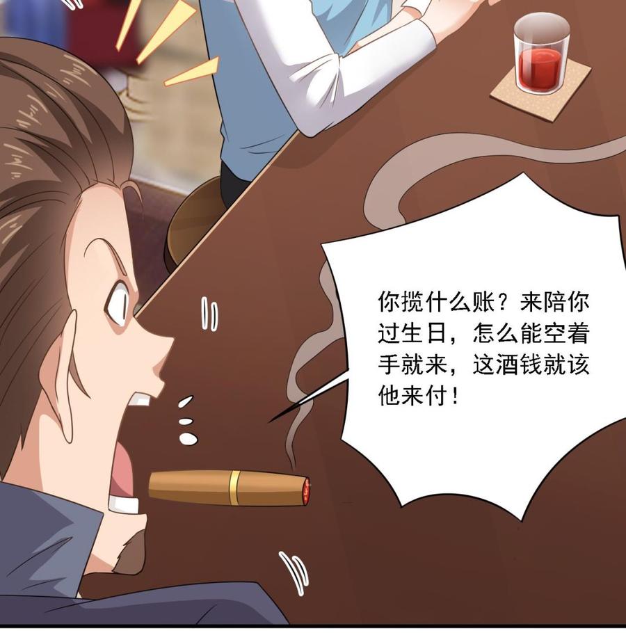 第99话 不给钱就想跑？16