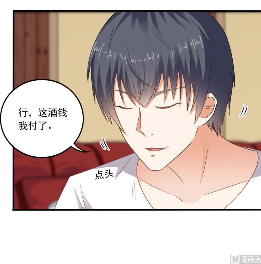 第99话 不给钱就想跑？17