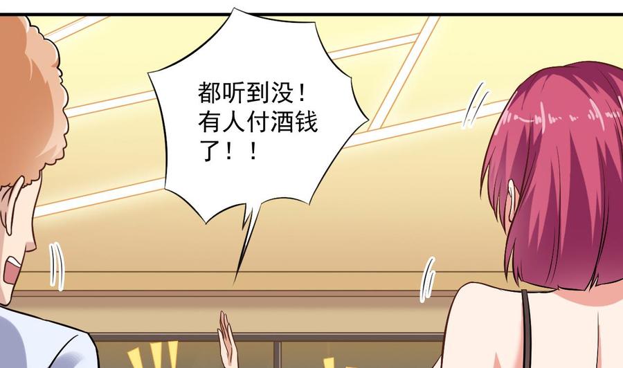 第99话 不给钱就想跑？18