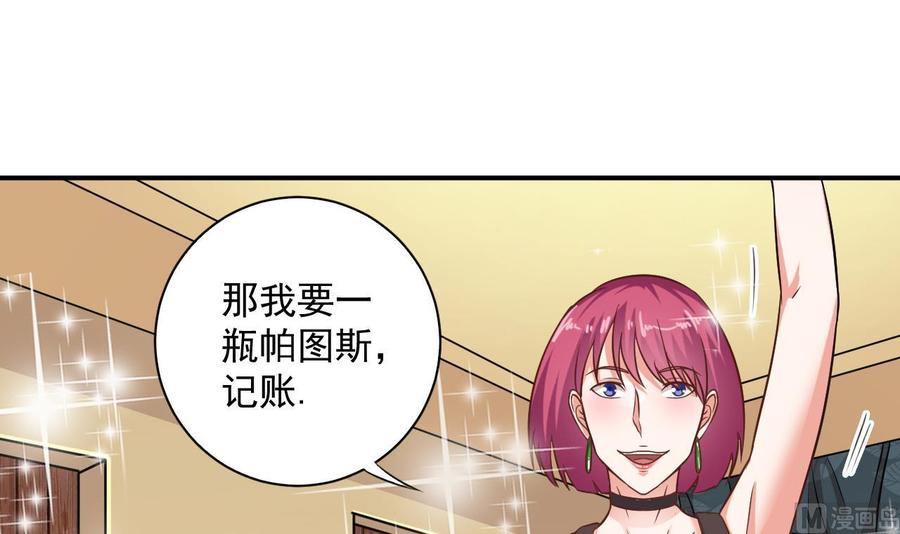 第99话 不给钱就想跑？20