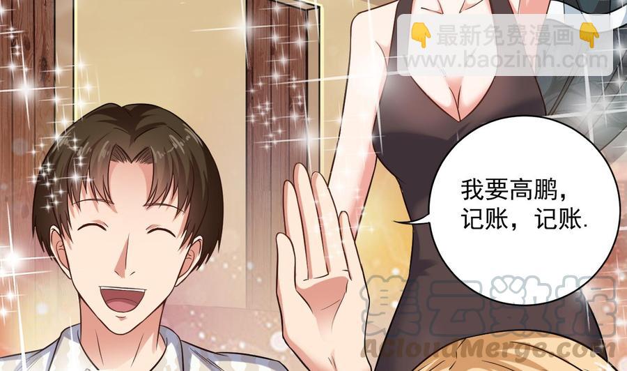 第99话 不给钱就想跑？21