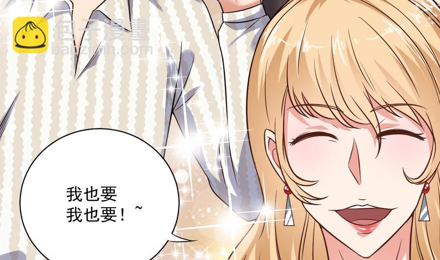 第99话 不给钱就想跑？22