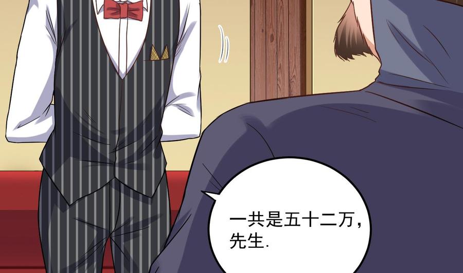 第99话 不给钱就想跑？25