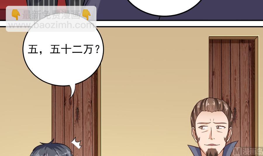 第99话 不给钱就想跑？26