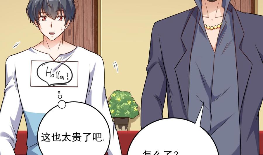 第99话 不给钱就想跑？27