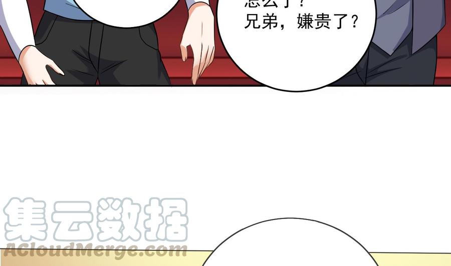 第99话 不给钱就想跑？28