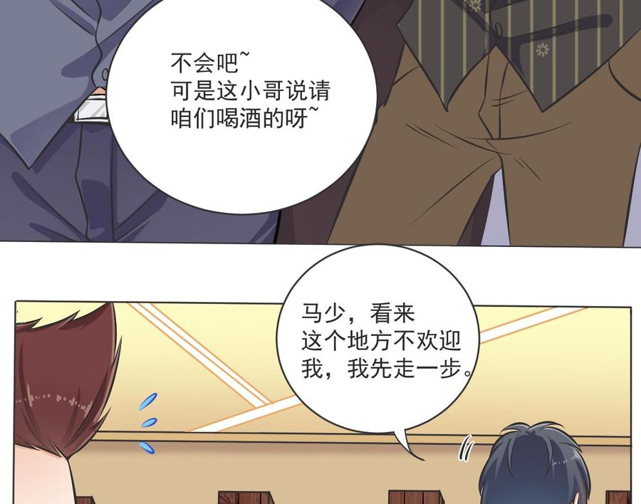 第99话 不给钱就想跑？31