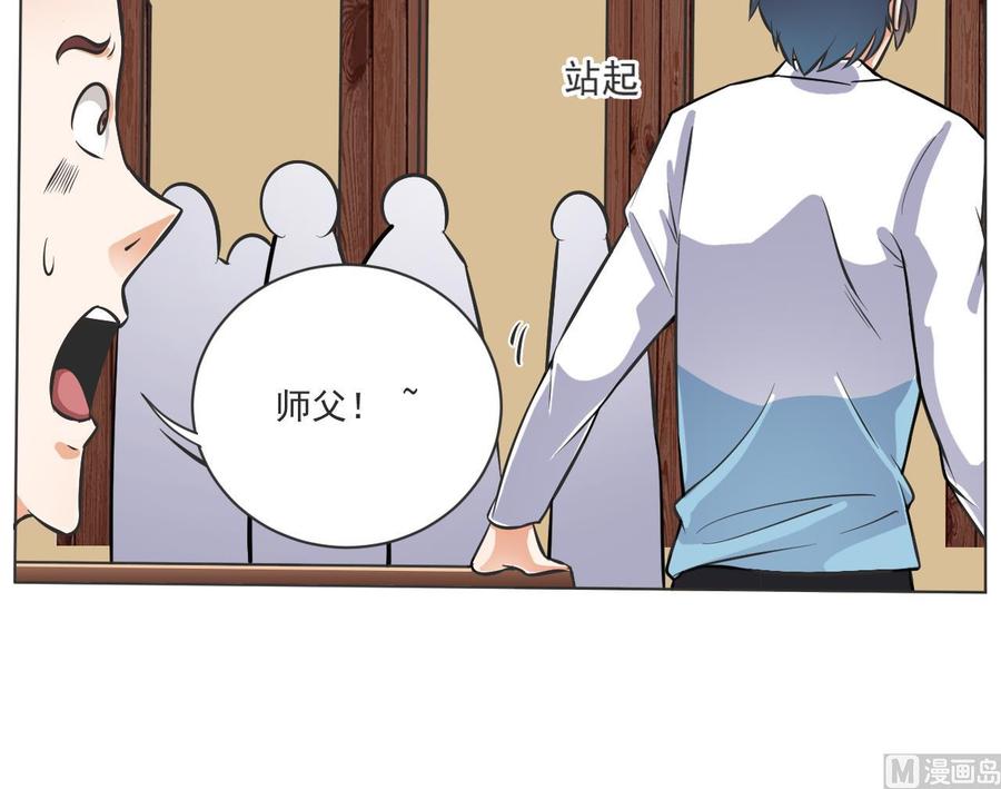 第99话 不给钱就想跑？32