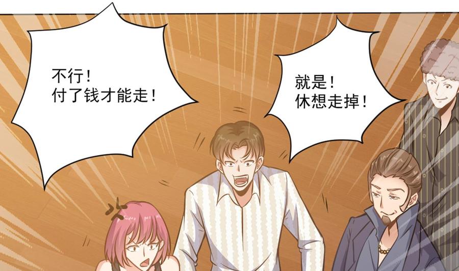 第99话 不给钱就想跑？33