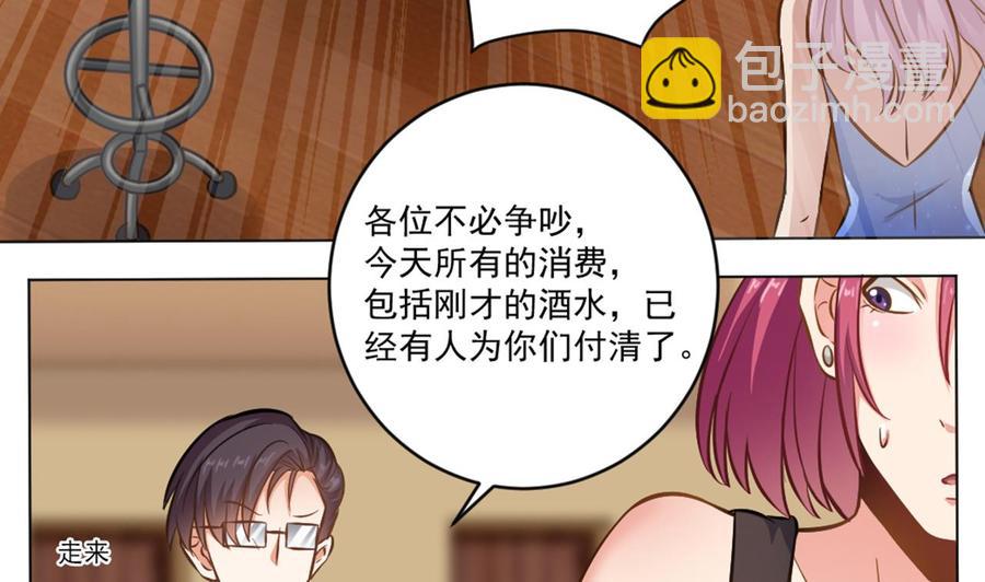 第99话 不给钱就想跑？36