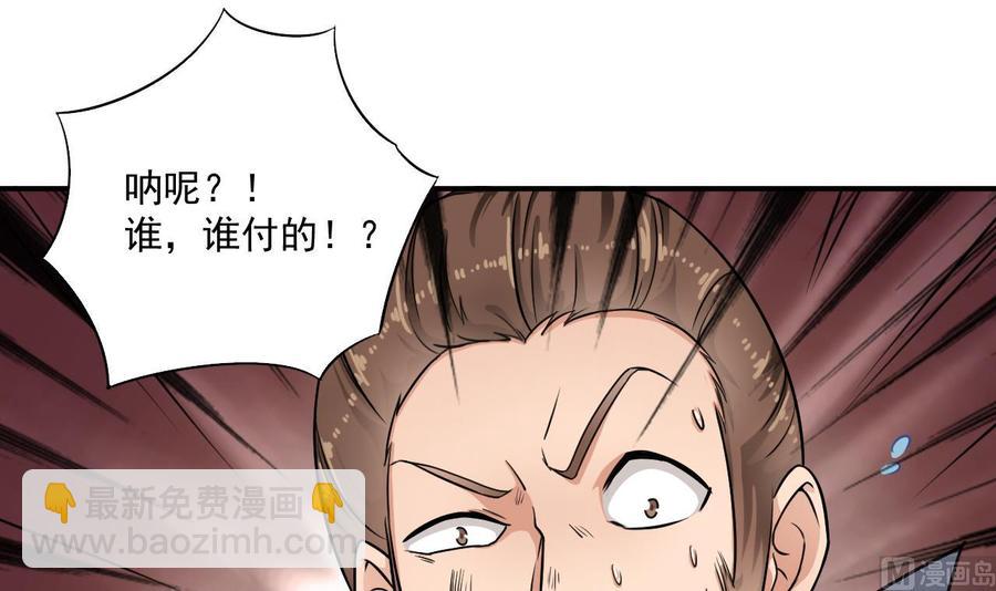 第99话 不给钱就想跑？38