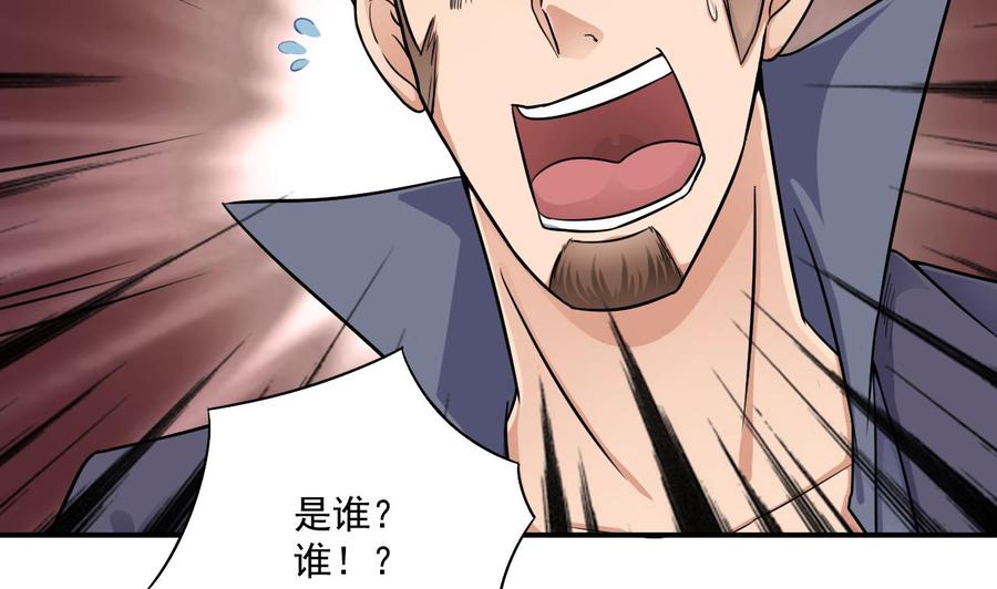 第99话 不给钱就想跑？39