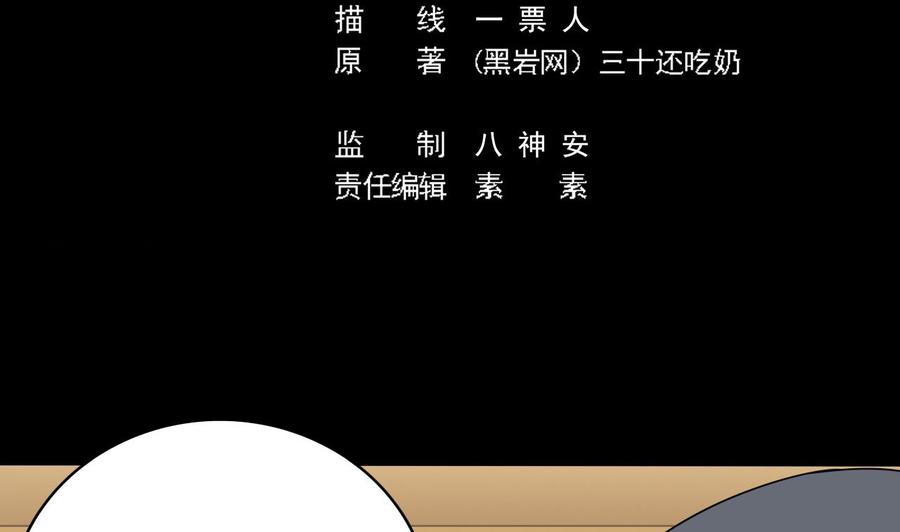 第99话 不给钱就想跑？4