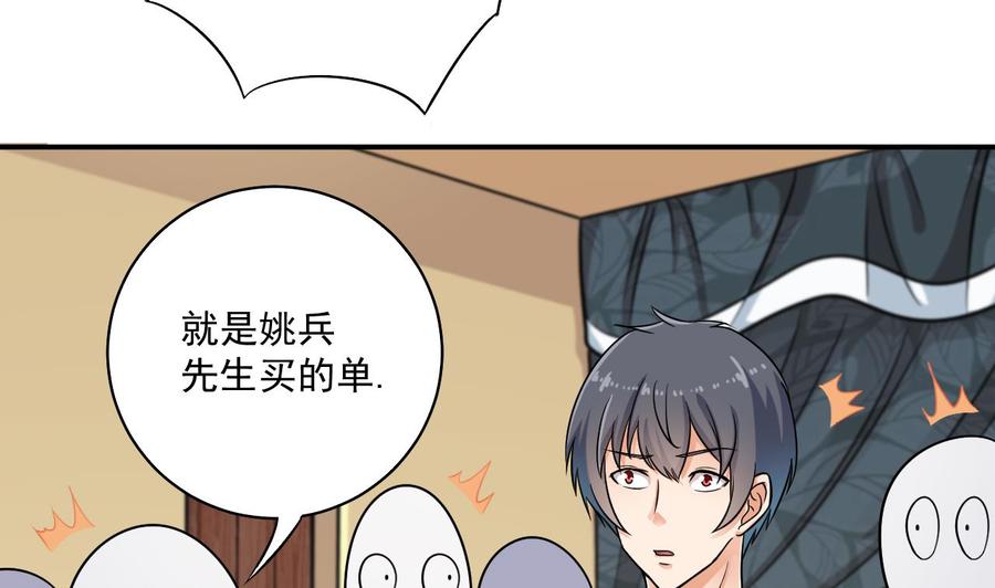 第99话 不给钱就想跑？40